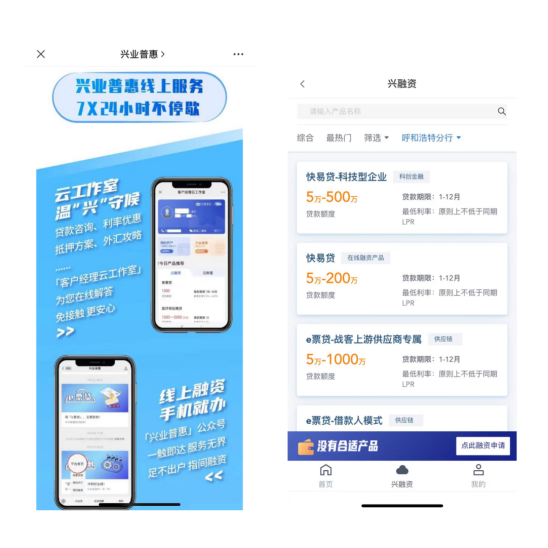 凝“兴”聚力 全力以“复” 兴业银行包头分行为复工复产保驾护航休闲区蓝鸢梦想 - Www.slyday.coM