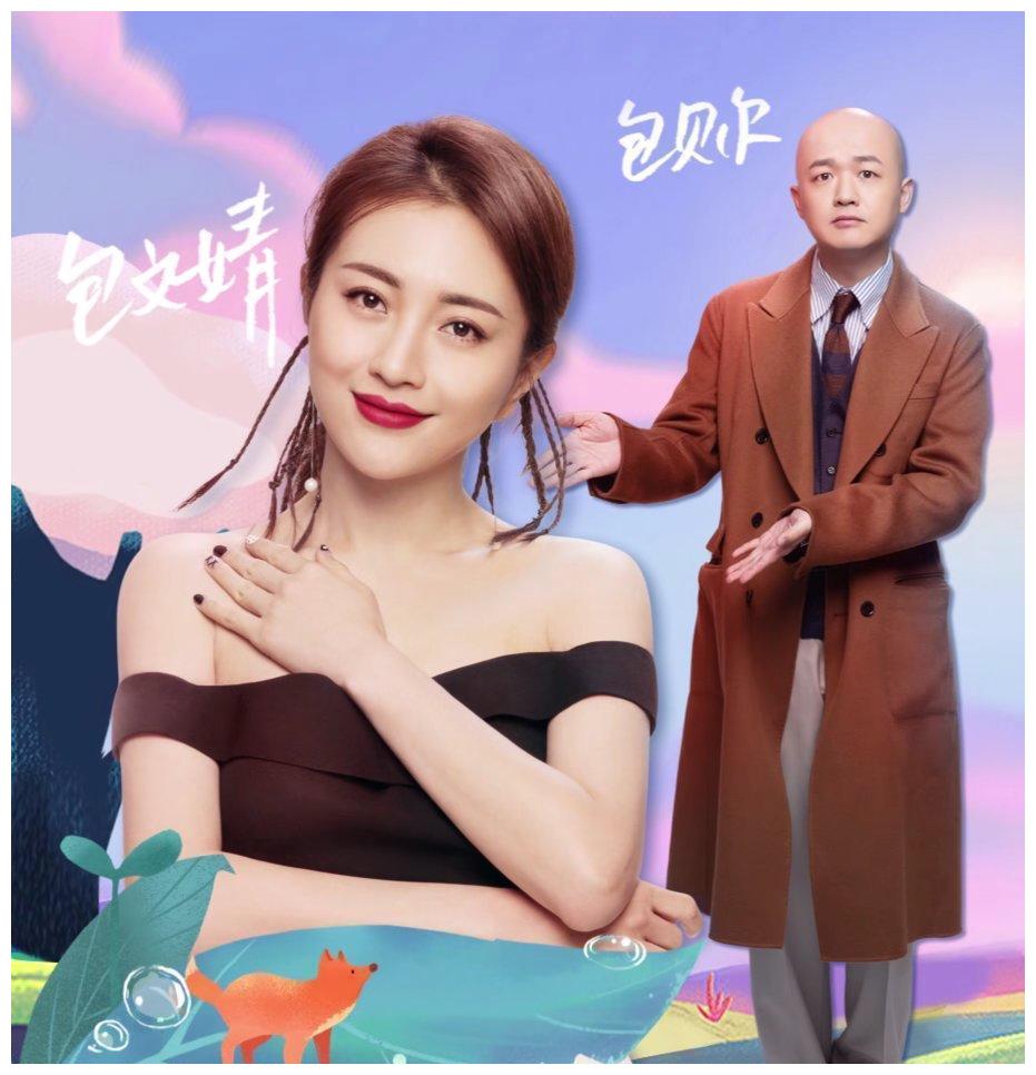我就是演员3包贝尔也是演技扛把子一流演技绝不输给郭富城