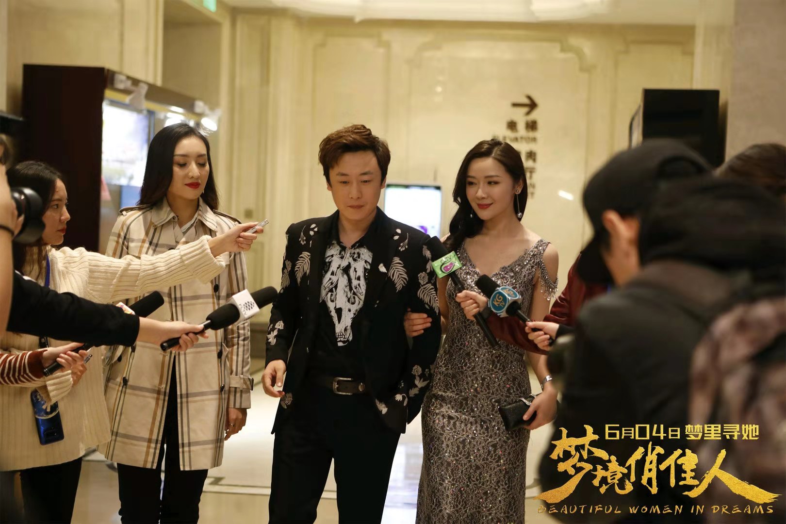 梦境俏佳人上映田雨徐冬冬特别出演首日票房却不足6万