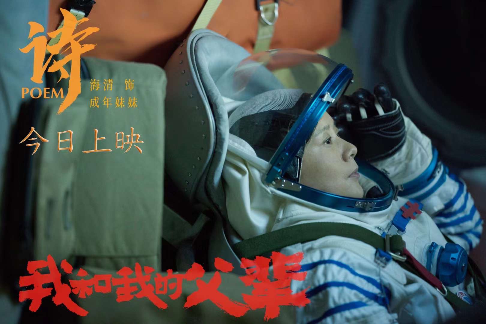 《我和我的父辈》:为什么你看过《诗》会哭?女性的泪点在哪里?休闲区蓝鸢梦想 - Www.slyday.coM 《我和我的父辈》:为什么你看过《诗》会哭?女性的泪点在哪里?休闲区蓝鸢梦想 - Www.slyday.coM