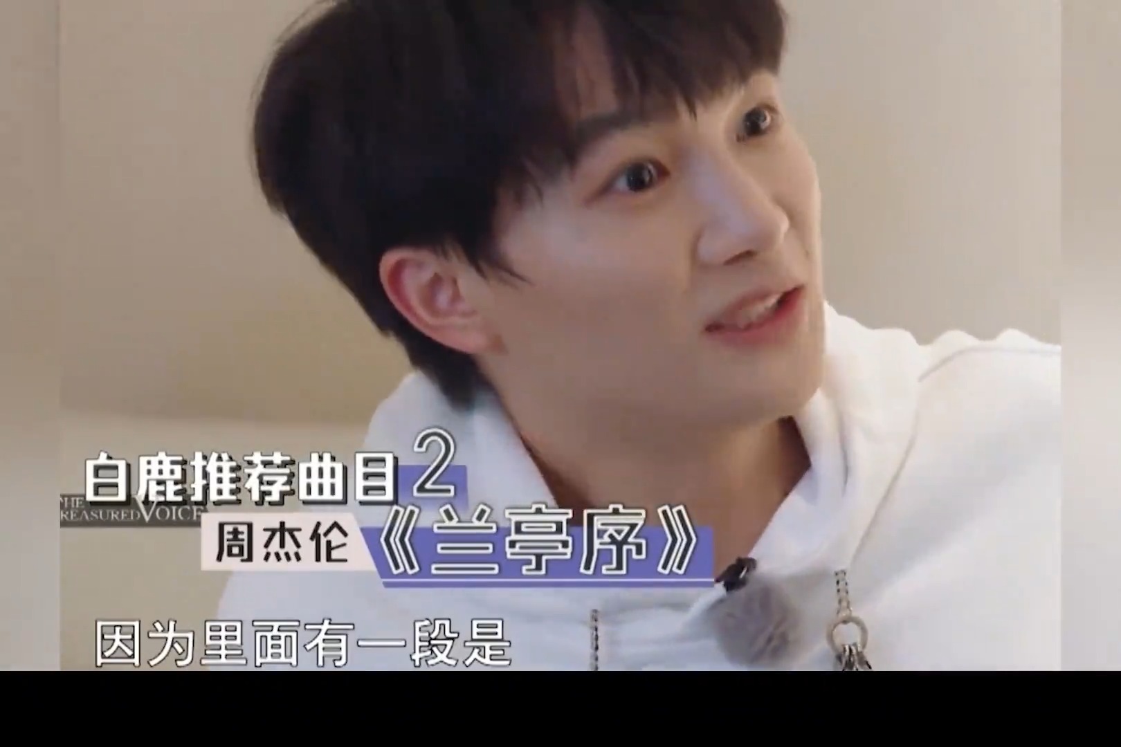 周深戏腔有多绝？央视唱懵，翻唱《兰亭序》险些超越周杰伦！