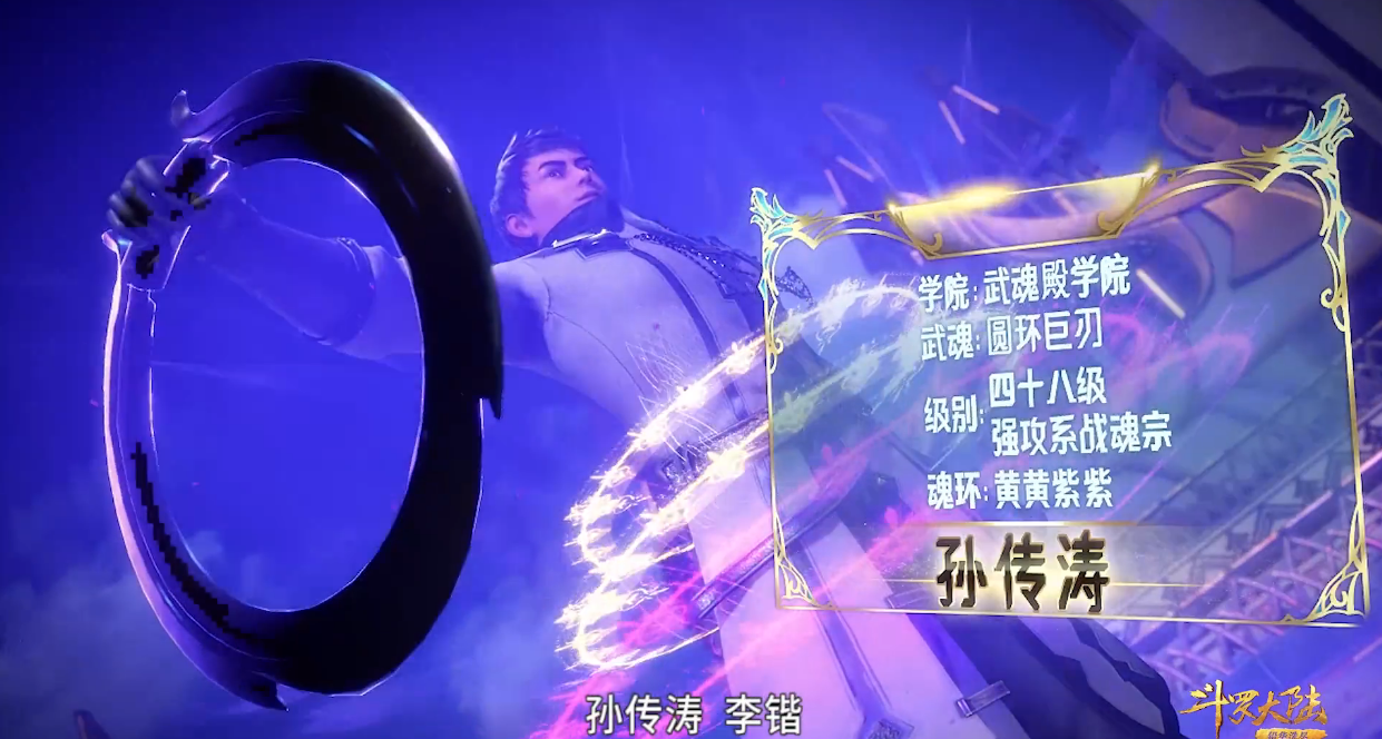 武魂|史莱克|唐昊_新浪新闻