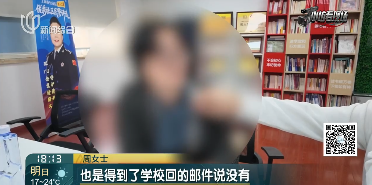 不敢说话、禁用手机！上海留学生怪异举动，父母急坏报警