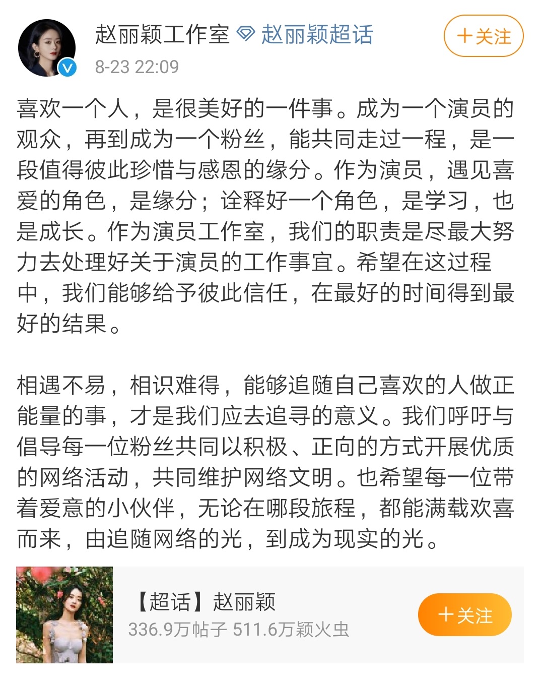 从《还珠格格》到湖南卫视到“扫黑风暴”,收好这份快速吃瓜指南休闲区蓝鸢梦想 - Www.slyday.coM 从《还珠格格》到湖南卫视到“扫黑风暴”,收好这份快速吃瓜指南休闲区蓝鸢梦想 - Www.slyday.coM