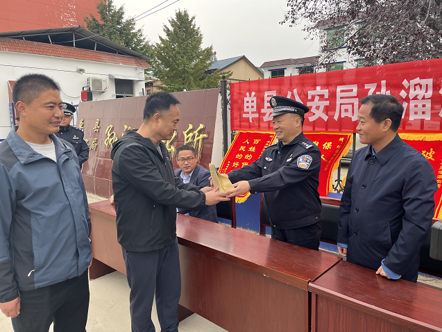 单县公安局召开退赃大会将26000余元赃款退给市民