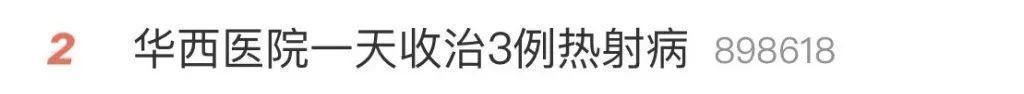 热射病死亡率可达80%!多地多人确诊,有患者内脏像“煮”过一样休闲区蓝鸢梦想 - Www.slyday.coM 热射病死亡率可达80%!多地多人确诊,有患者内脏像“煮”过一样休闲区蓝鸢梦想 - Www.slyday.coM