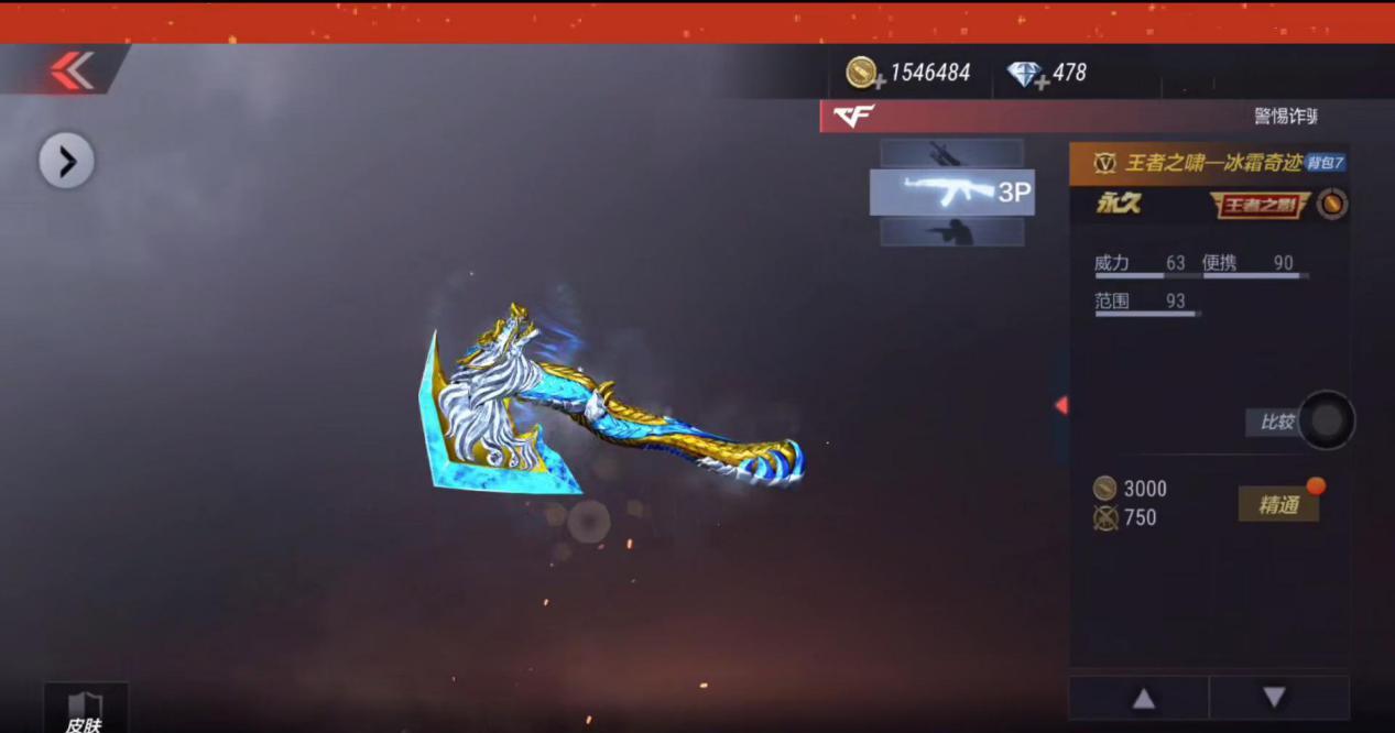 cf手游东方谜城降临神级近战武器来袭王者之锋和王者之啸