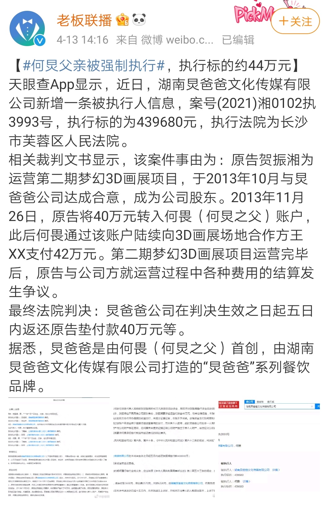 从《还珠格格》到湖南卫视到“扫黑风暴”,收好这份快速吃瓜指南休闲区蓝鸢梦想 - Www.slyday.coM 从《还珠格格》到湖南卫视到“扫黑风暴”,收好这份快速吃瓜指南休闲区蓝鸢梦想 - Www.slyday.coM