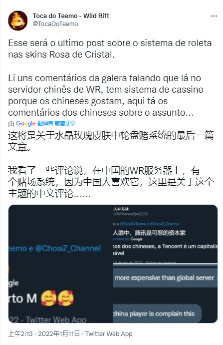 英雄联盟手游赌场事件落幕官方辟谣chowz获得清白