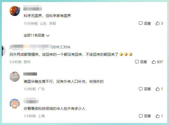 新数据表明超八成留学人员学成归国,网友疑虑剩下两成是不是精英休闲区蓝鸢梦想 - Www.slyday.coM 新数据表明超八成留学人员学成归国,网友疑虑剩下两成是不是精英休闲区蓝鸢梦想 - Www.slyday.coM