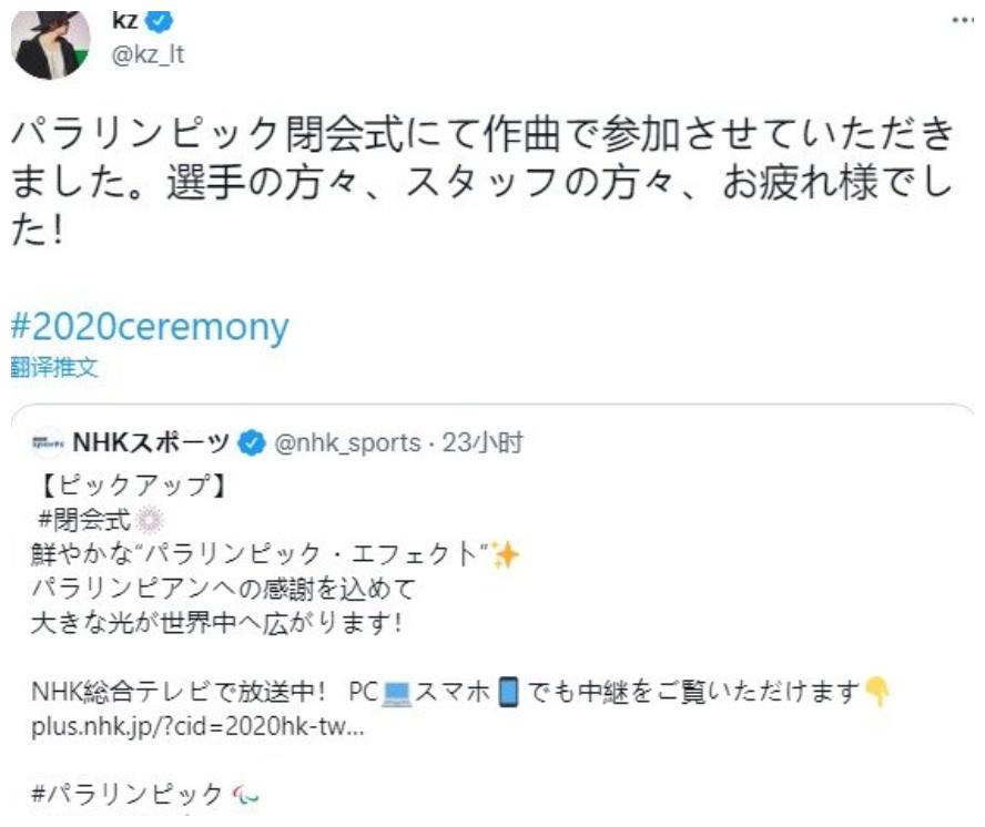 有谁看懂残奥会闭幕式 初音未来作曲家作曲 却被嘲讽不如巴黎