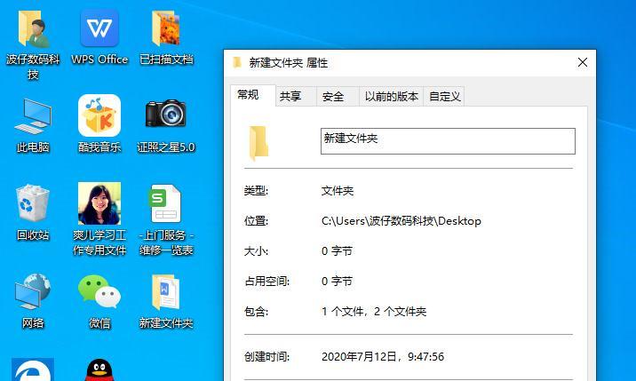 一文了解我们常用的文件与文件夹的一些属性|属性|文件夹|文件|共享|按钮_新浪新闻