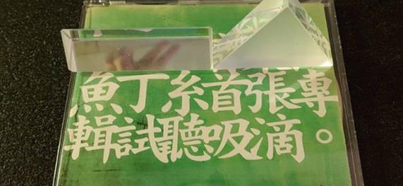 吴青峰两度发长文否认苏打绿改名鱼丁糸是一个分身