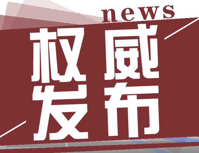 春节期间,外地员工留济过年,将获每人500元专项补贴