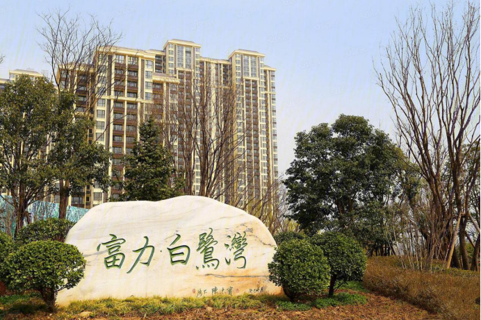 富力白鹭湾供暖不达标,物业与热力公司互相踢皮球?官方回复来了