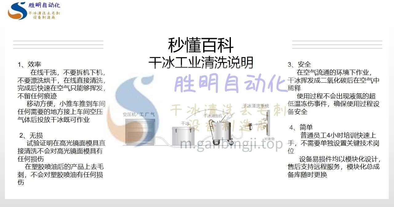 干冰清洗机设备原理及干冰机的内部结构