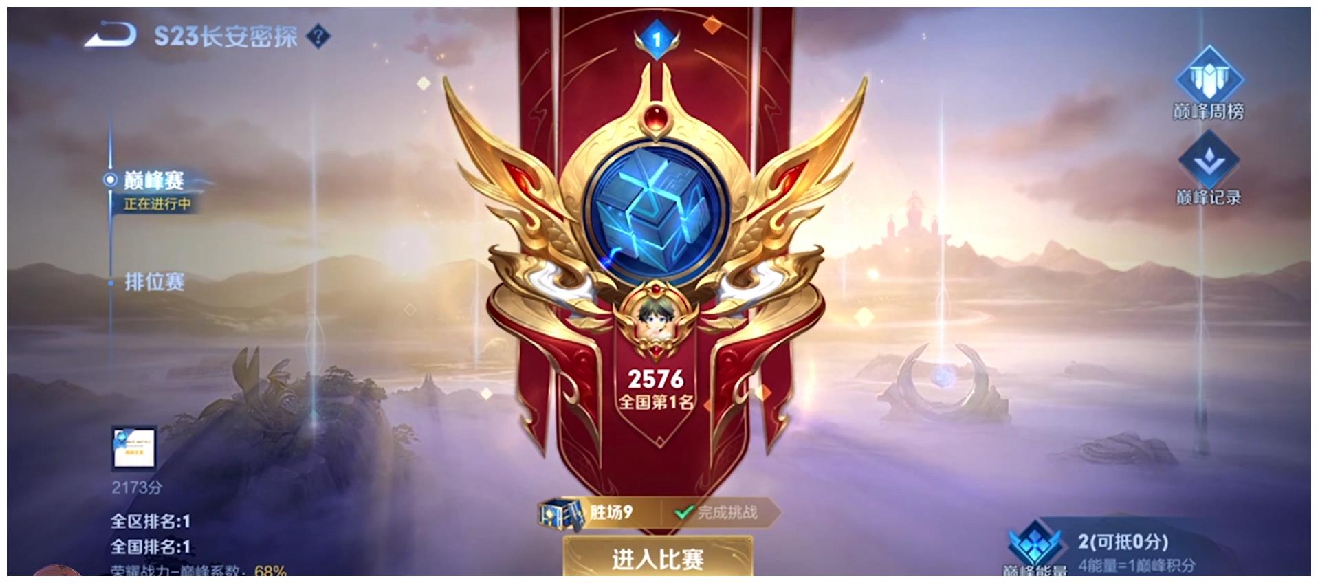 s23赛季巅峰榜是微凉的故事拿捏大半个赛季定榜之夜仍有悬念