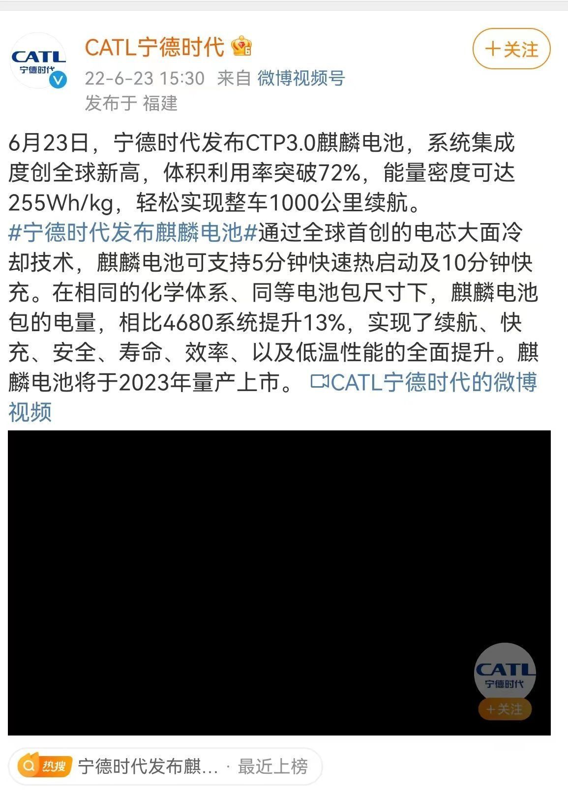 宁德时代麒麟电池来了!1000公里续航10分钟快充,2023年量产上市__财经头条