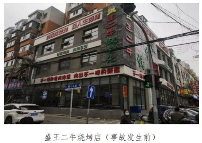 致5死52伤!沈阳10·21爆炸事故调查结果公布,多人移交司法!休闲区蓝鸢梦想 - Www.slyday.coM 致5死52伤!沈阳10·21爆炸事故调查结果公布,多人移交司法!休闲区蓝鸢梦想 - Www.slyday.coM