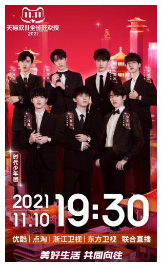 腾格尔、时代少年团合作表演《天上飞》!唱跳rap腾叔都拿捏了休闲区蓝鸢梦想 - Www.slyday.coM 腾格尔、时代少年团合作表演《天上飞》!唱跳rap腾叔都拿捏了休闲区蓝鸢梦想 - Www.slyday.coM