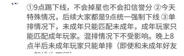 王者荣耀出现“平局”，只有未成年人可享受，成年人：慕了，慕了休闲区蓝鸢梦想 - Www.slyday.coM