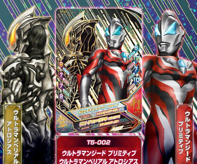 泽塔奥特曼武斗派双形态街机卡公开 还有正邪迪迦与贝利亚父子