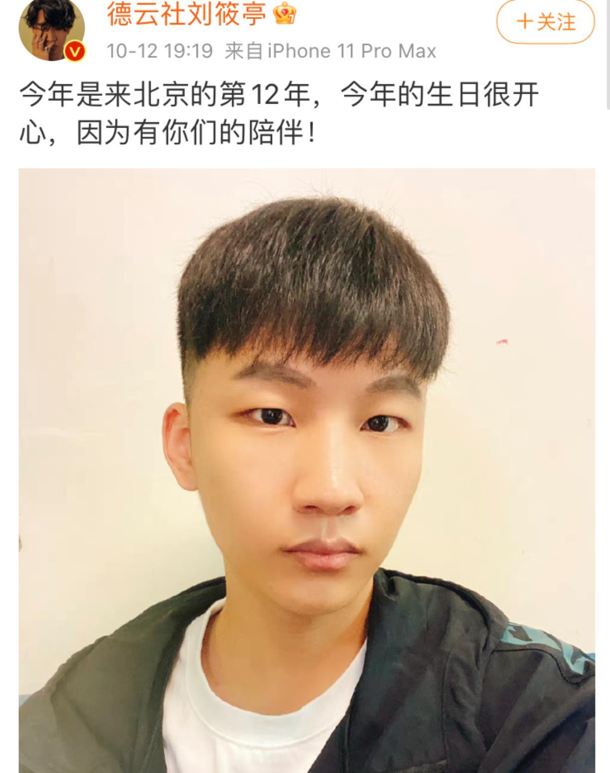 10月12日,相声界喜事不少,在同一天德云社的青年相声演员刘筱亭和