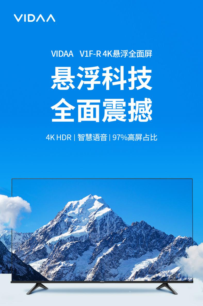 海信天猫品牌日来袭vidaa电视邀你以ai为家欢聚新年