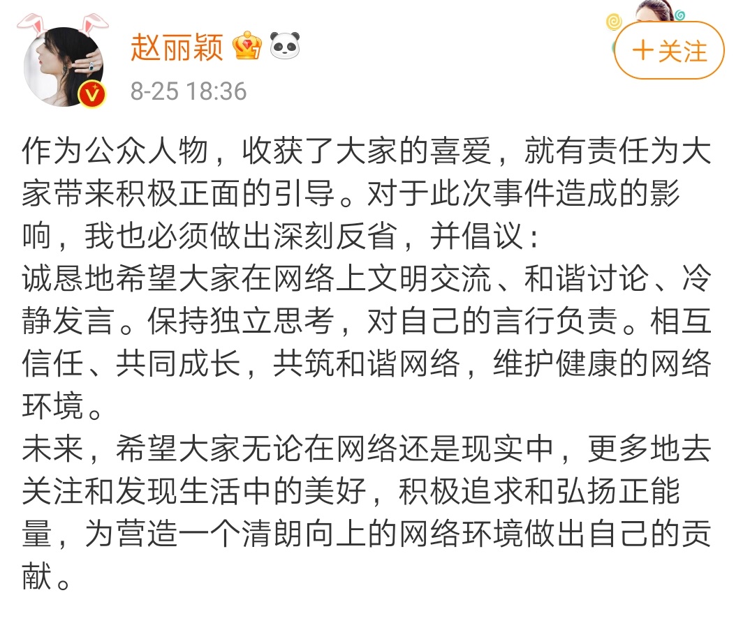 从《还珠格格》到湖南卫视到“扫黑风暴”,收好这份快速吃瓜指南休闲区蓝鸢梦想 - Www.slyday.coM 从《还珠格格》到湖南卫视到“扫黑风暴”,收好这份快速吃瓜指南休闲区蓝鸢梦想 - Www.slyday.coM