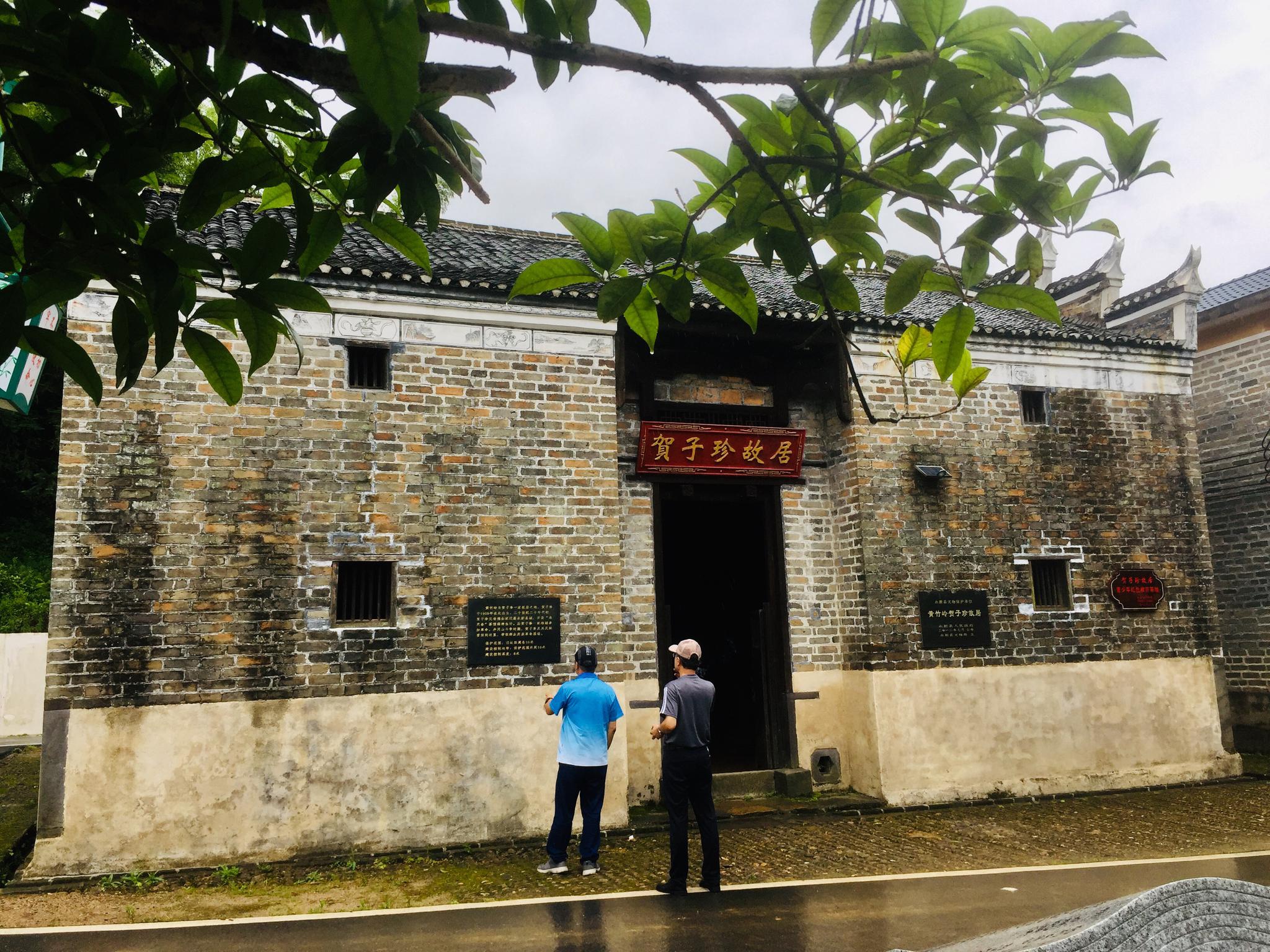 江西永新探访黄竹岭贺子珍故居之见闻