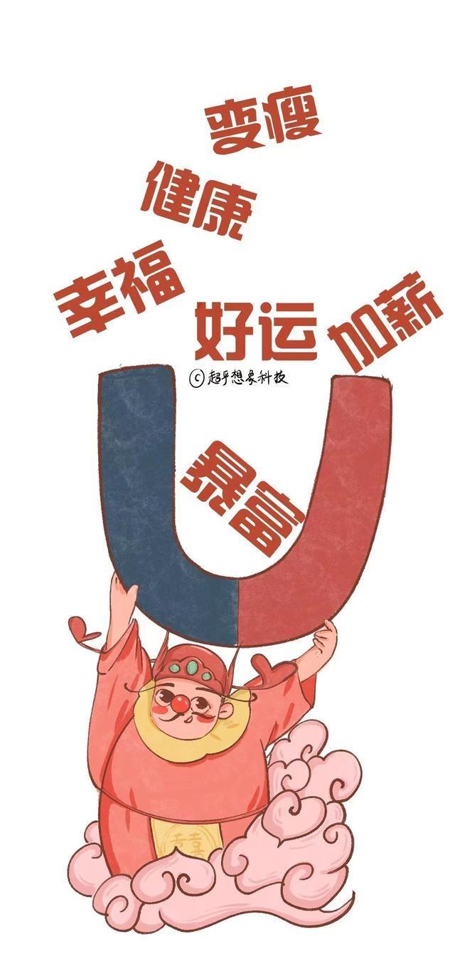 壁纸周四好运暴富