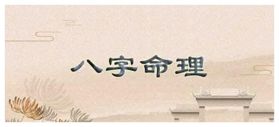 八字、大运、流年三者作用关系|流年|地支|天干_新浪新闻