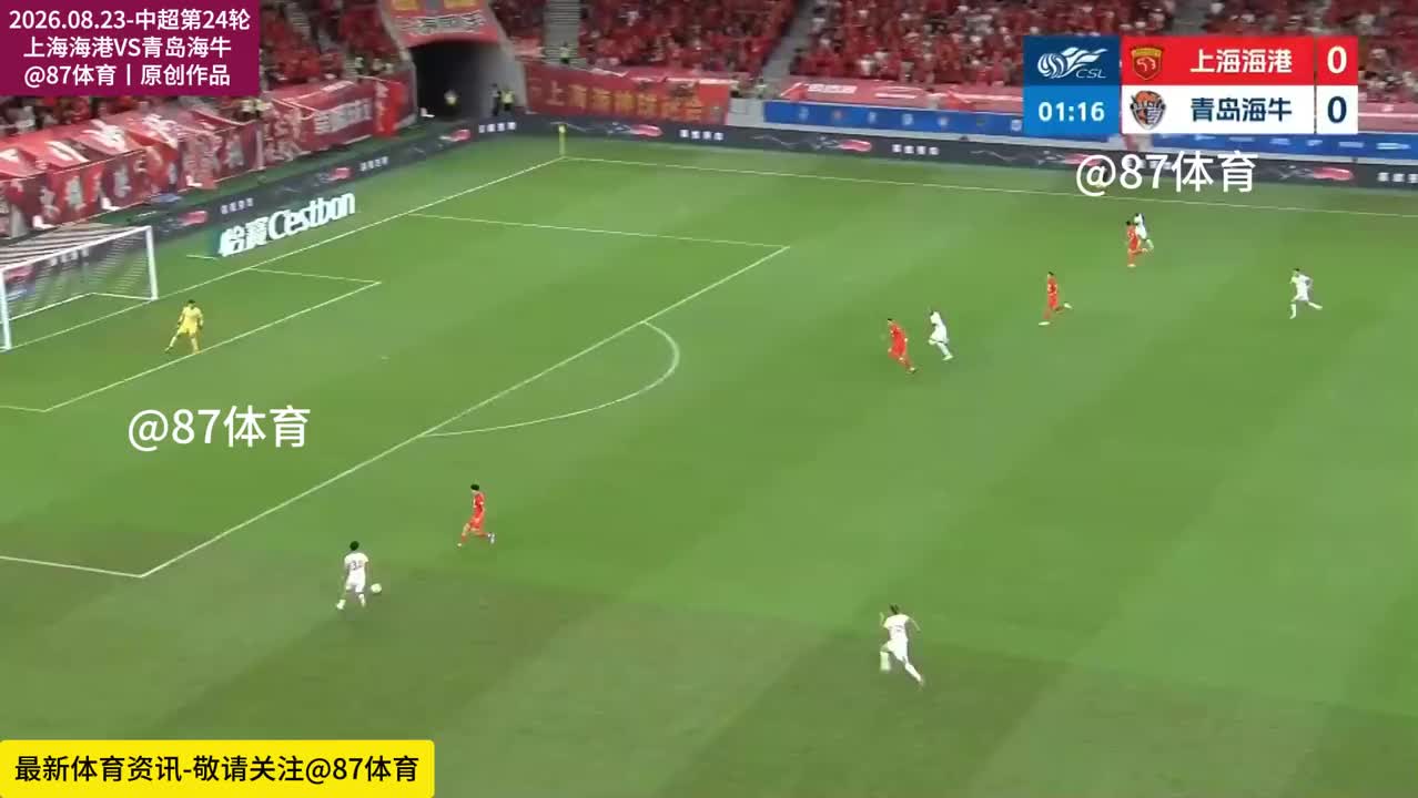 巨大争议！海牛飞铲逃红牌！海港2-1逆转海牛，武磊双响 杨希造点
