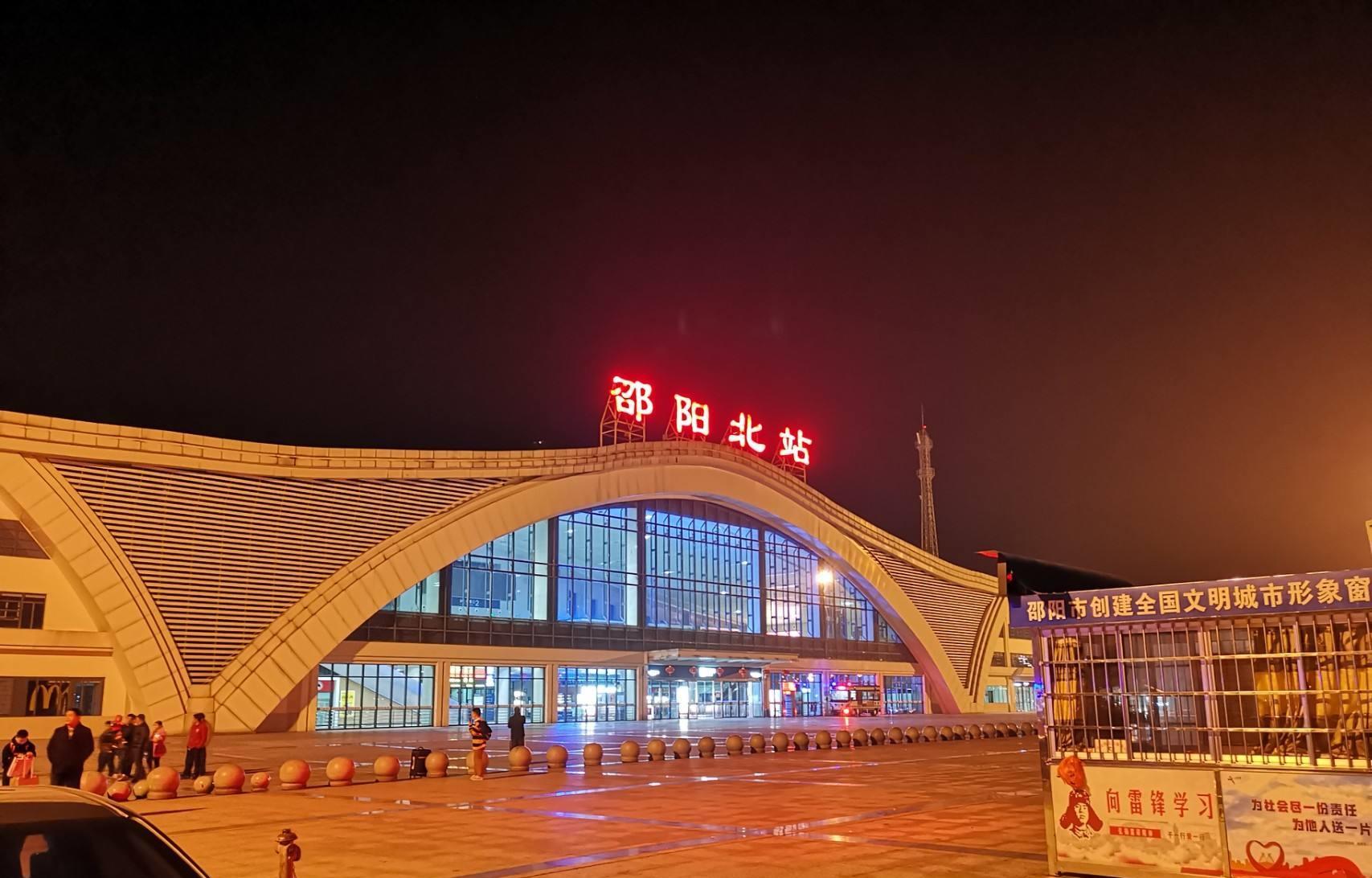 或者是,你们有没有去到过邵阳北站乘坐高铁呢?不妨留言一起讨论讨论.