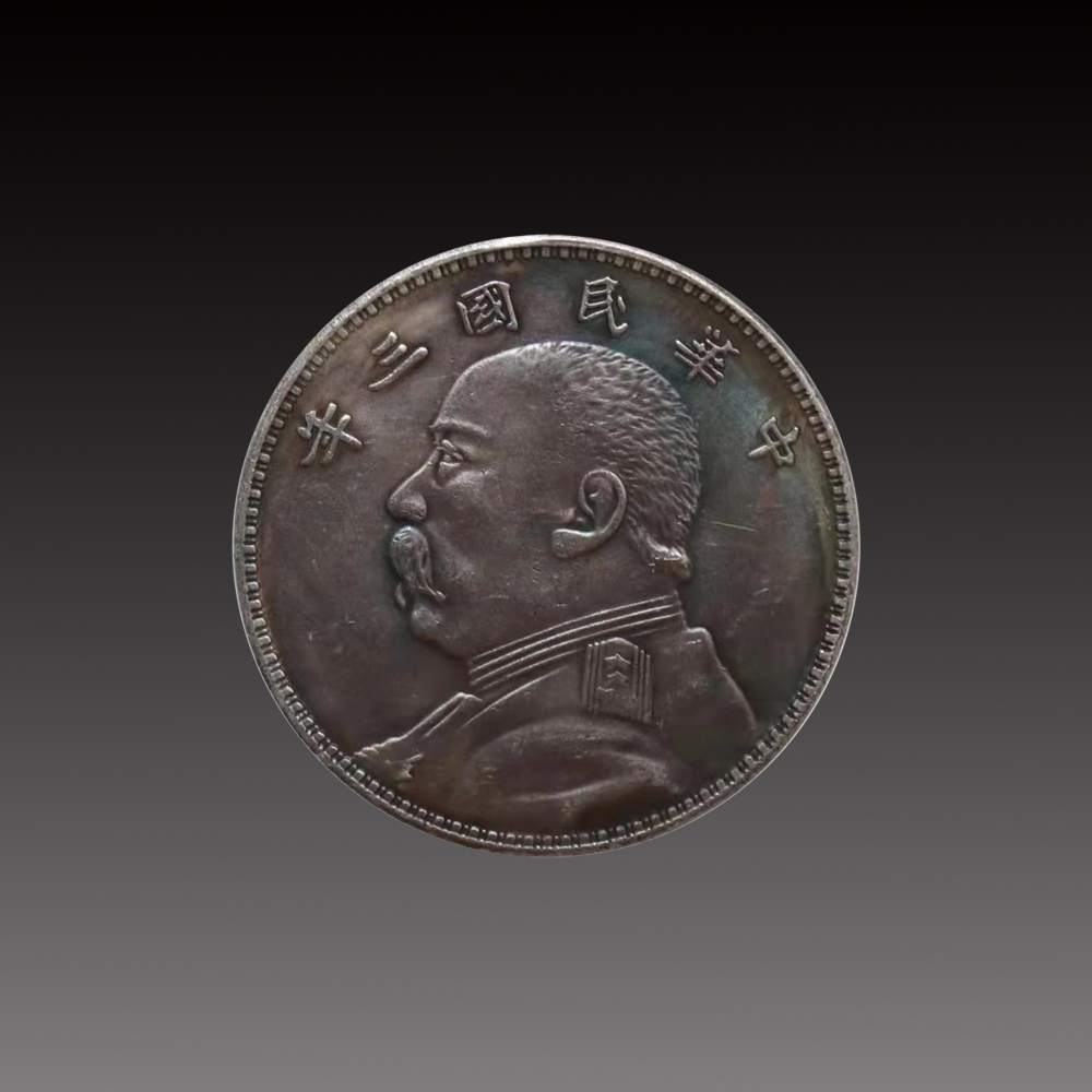 民国三年袁大头粗发版__财经头条