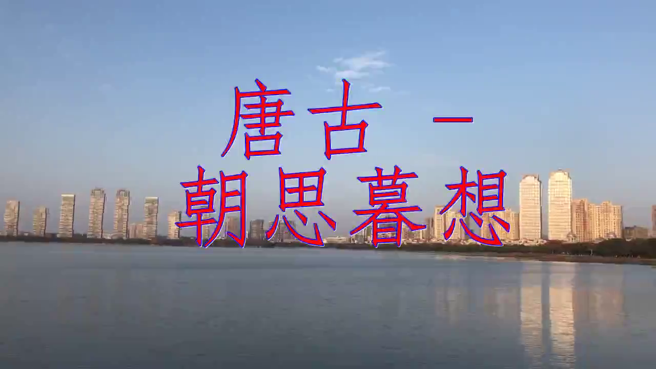 一首《唐古 - 朝思暮想》,让人难忘,声动梁尘