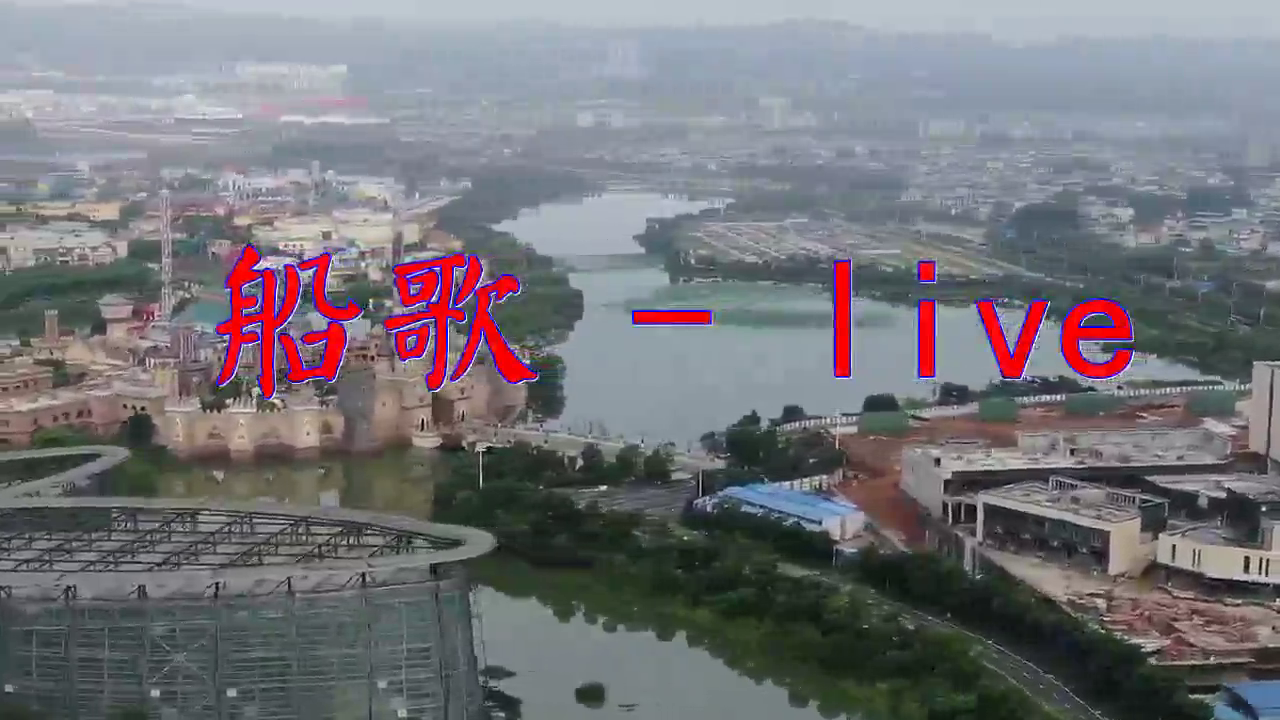 分享邓丽君的经典歌曲《船歌 - live》,歌声绕梁,情意绵绵