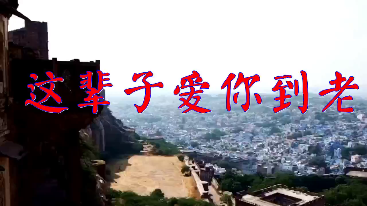 崔伟立《这辈子爱你到老》,此曲回味无穷,炉火纯青