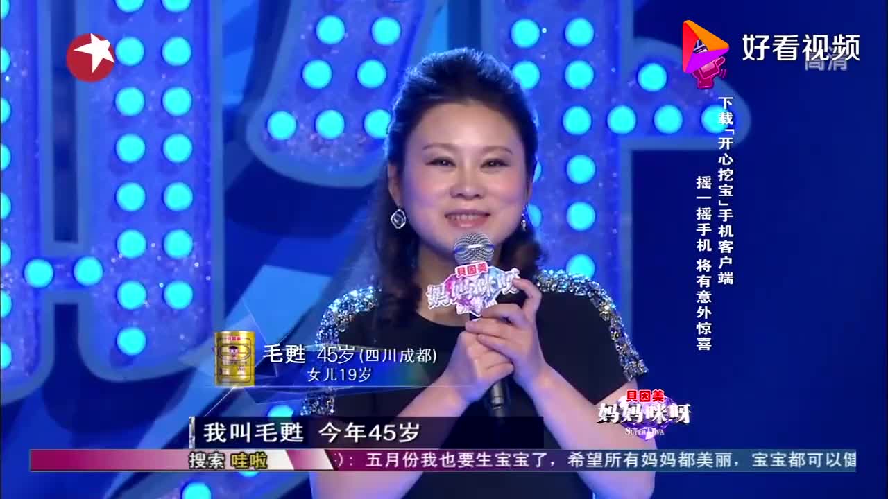 妈妈咪呀:四川音乐学院明星老师毛苏征战舞台,为圆梦挑战自我