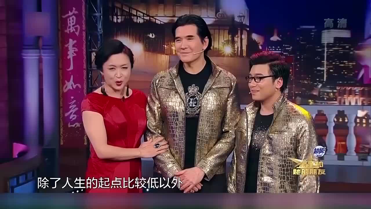 金星秀,费翔和沈南身穿同样的衣服,上演最萌身高差