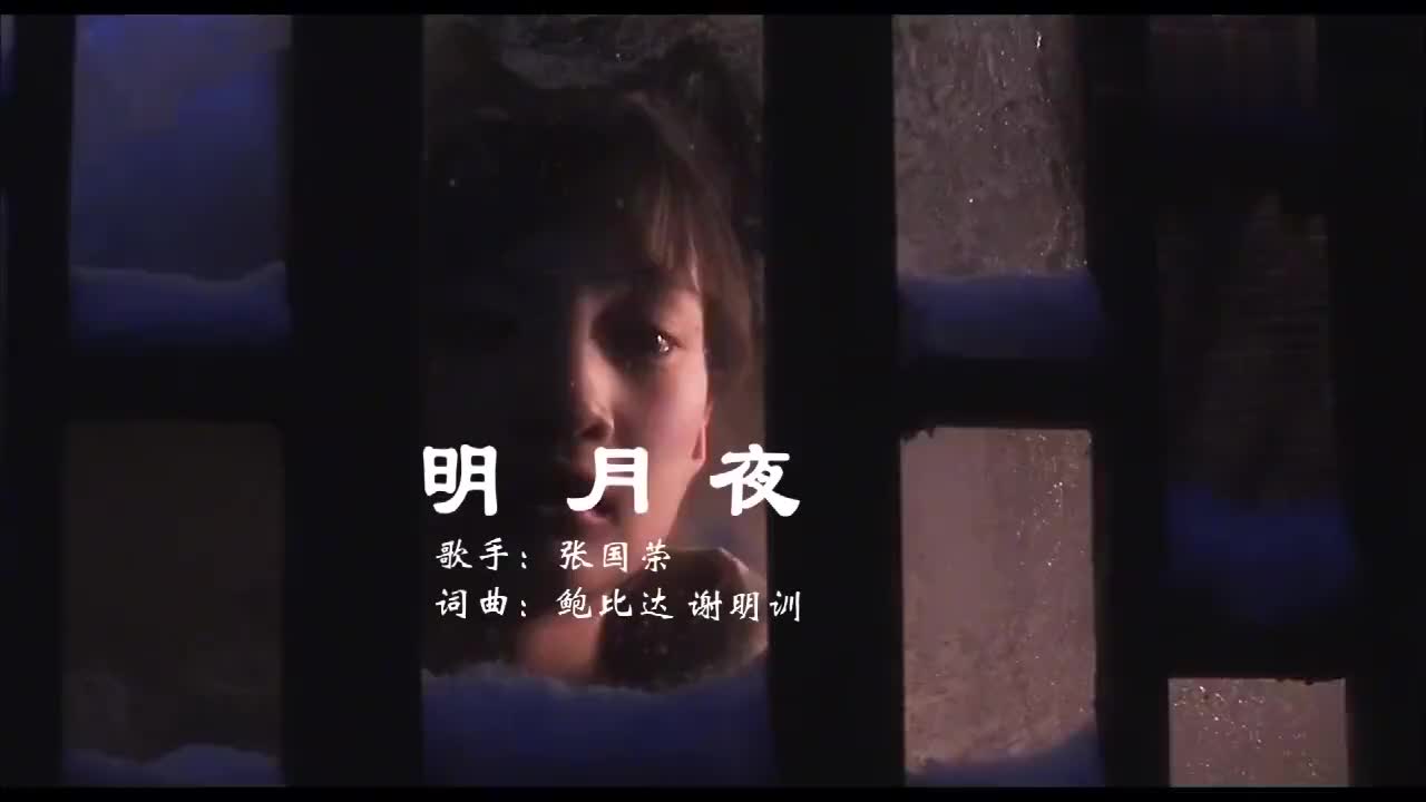 追忆哥哥张国荣,《明月夜》,回顾哥哥的传奇一生,风华绝代