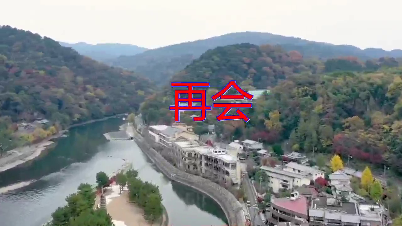 联手最新the first take现场一遍唱录新歌《再会》!