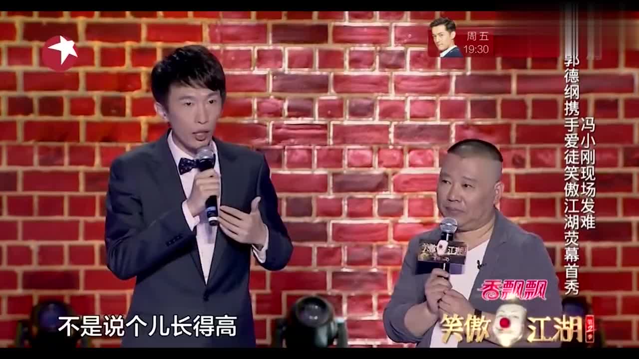 郭德纲到底有多高?与李艾同台拥抱,直呼不礼貌,身高尴尬了!