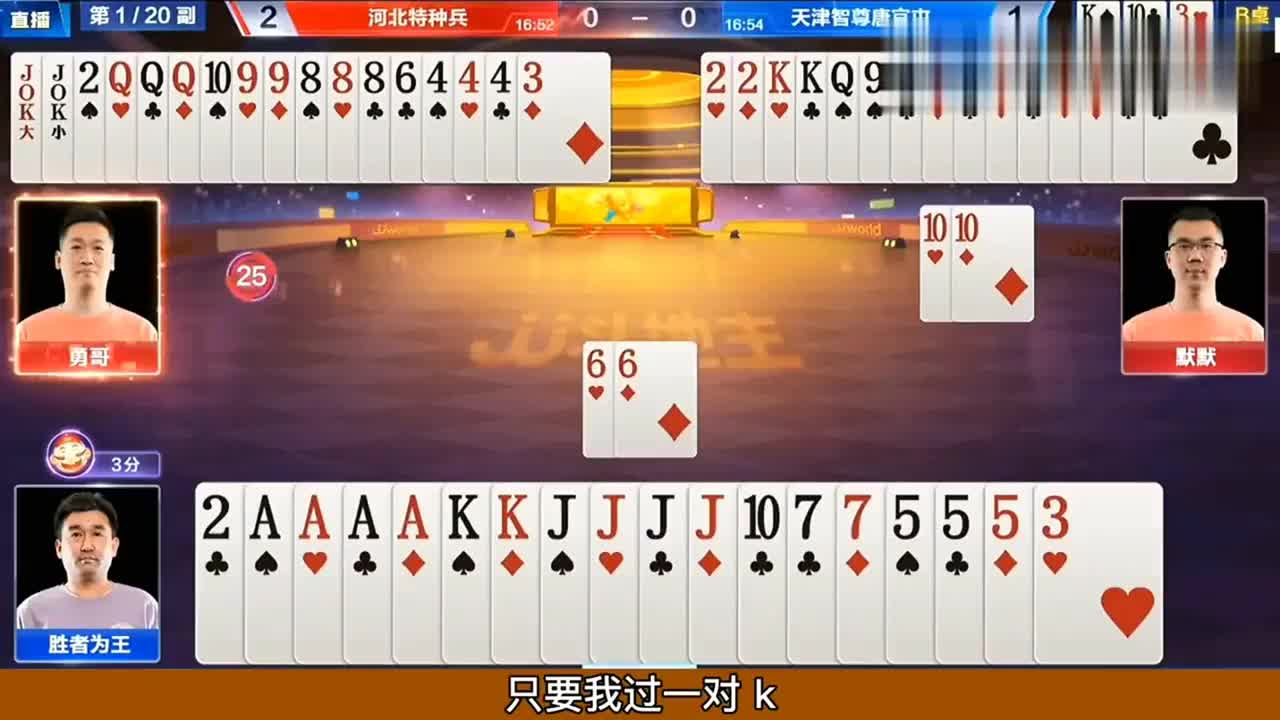 斗地主:妙手三带控两炸,这才是职业选手的精彩表现!
