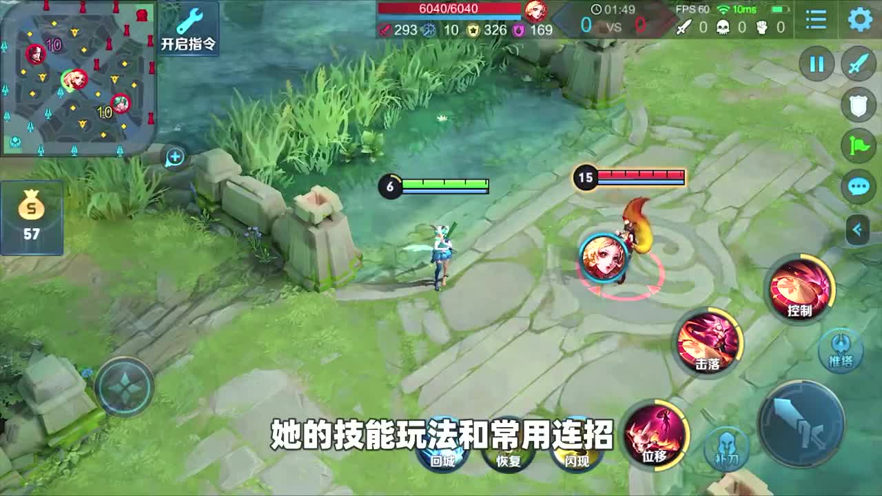 王者大神教学:公孙离常用玩法连招,细节教学带你快速了解