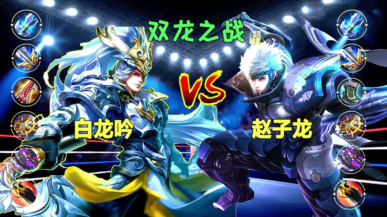 全输出韩信vs赵云,双龙大战,谁才是真正的野王