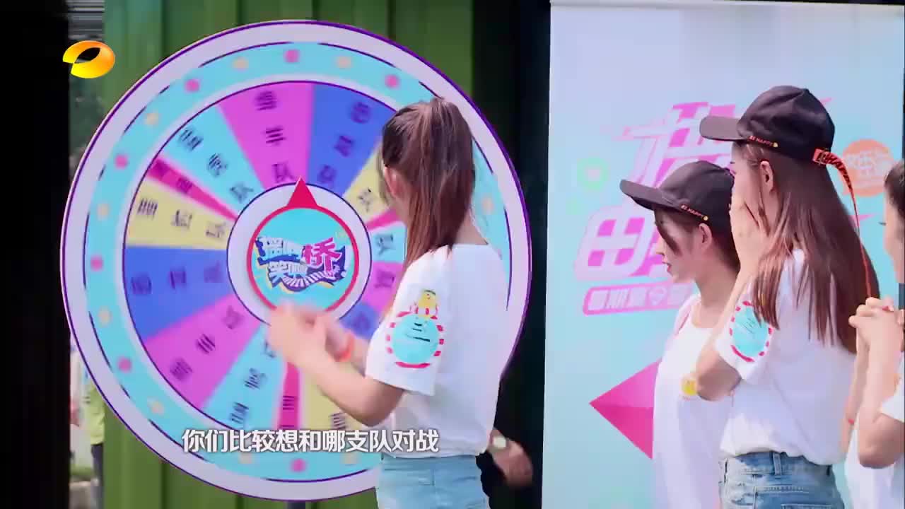 摇啊笑啊桥:美女小姐姐清凉出场,猛虎队看呆,直接发力秒杀!