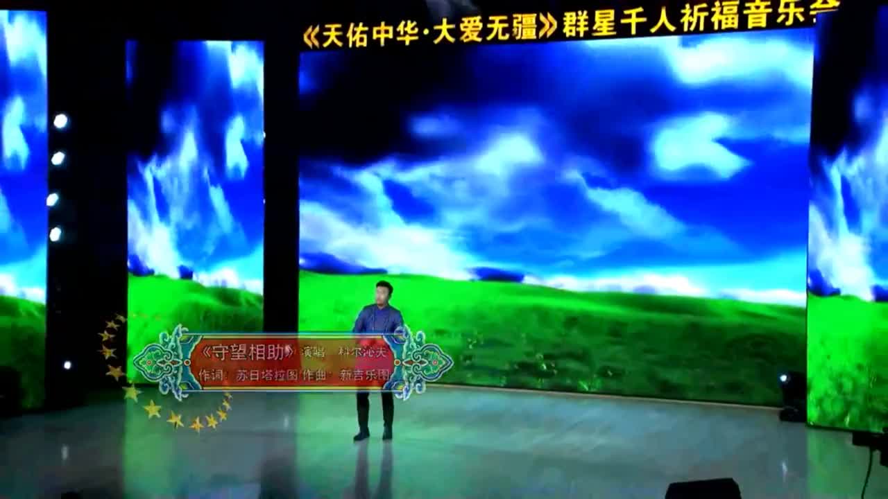 暖心歌曲守望相助笛子演奏非常好聽