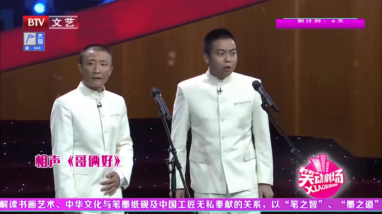 相声《哥俩好》片段,马军盛伟早期经典作品,全程笑料满满