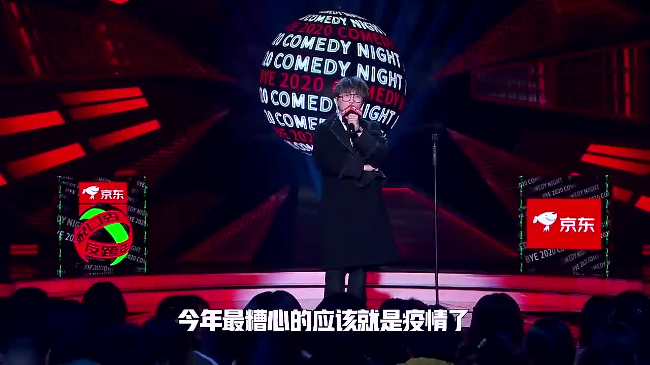 脱口秀反跨年毛不易段子冷场龙丹妮强行解围好奇怪的笑点